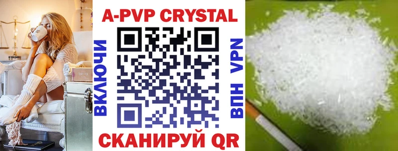 где продают   Волжский  APVP СК 