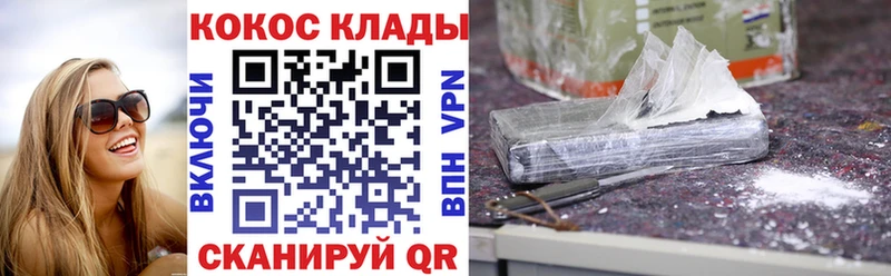 Кокаин Эквадор  Волжский 