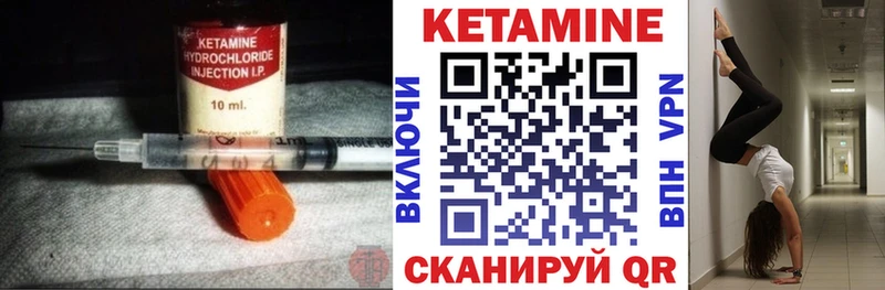 КЕТАМИН ketamine  купить  цена  Волжский 